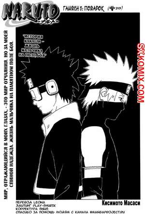 Комикс Наруто. Naruto. Часть 243. Комикс Наруто. Naruto. Часть 243.