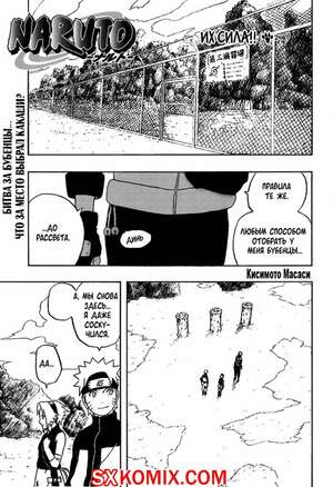 Комикс Наруто. Naruto. Часть 246. Комикс Наруто. Naruto. Часть 246.