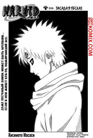 Комикс Наруто. Naruto. Часть 248. Комикс Наруто. Naruto. Часть 248.