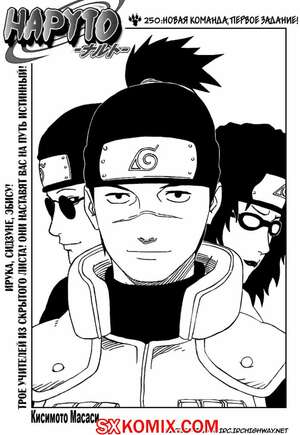 Комикс Наруто. Naruto. Часть 250. Комикс Наруто. Naruto. Часть 250.