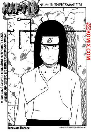 Комикс Наруто. Naruto. Часть 256. Комикс Наруто. Naruto. Часть 256.