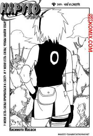 Комикс Наруто. Naruto. Часть 265. Комикс Наруто. Naruto. Часть 265.
