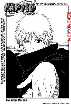 Комикс Наруто. Naruto. Часть 267. Комикс Наруто. Naruto. Часть 267.