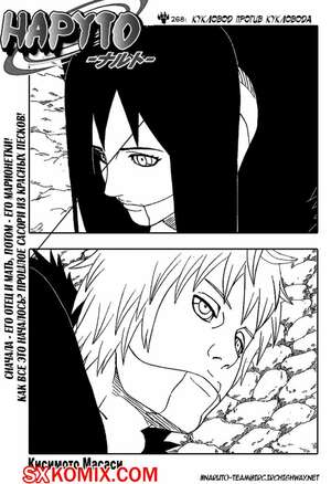 Комикс Наруто. Naruto. Часть 268. Комикс Наруто. Naruto. Часть 268.
