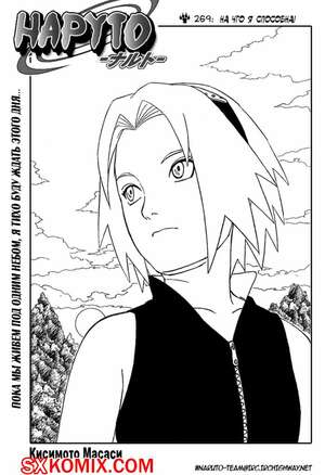 Комикс Наруто. Naruto. Часть 269. Комикс Наруто. Naruto. Часть 269.