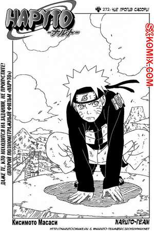 Комикс Наруто. Naruto. Часть 272. Комикс Наруто. Naruto. Часть 272.