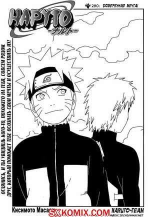 Комикс Наруто. Naruto. Часть 280. Комикс Наруто. Naruto. Часть 280.