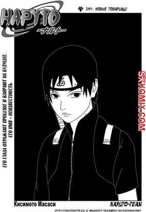 Комикс Наруто. Naruto. Часть 284. Комикс Наруто. Naruto. Часть 284.