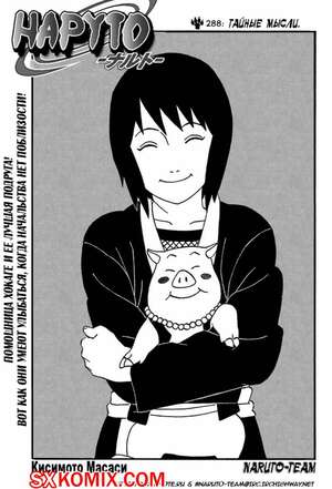 Комикс Наруто. Naruto. Часть 288. Комикс Наруто. Naruto. Часть 288.