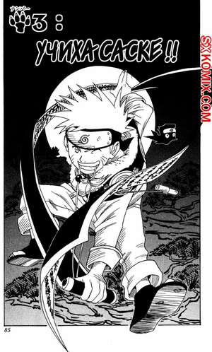 Комикс Наруто. Naruto Часть 3 Комикс Наруто. Naruto Часть 3