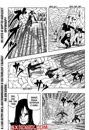 Комикс Наруто. Naruto. Часть 305. Комикс Наруто. Naruto. Часть 305.