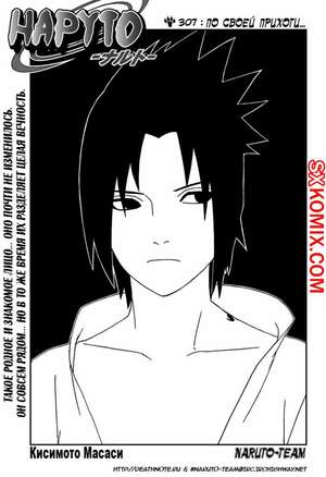 Комикс Наруто. Naruto. Часть 307. Комикс Наруто. Naruto. Часть 307.