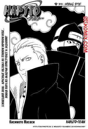 Комикс Наруто. Naruto. Часть 313. Комикс Наруто. Naruto. Часть 313.