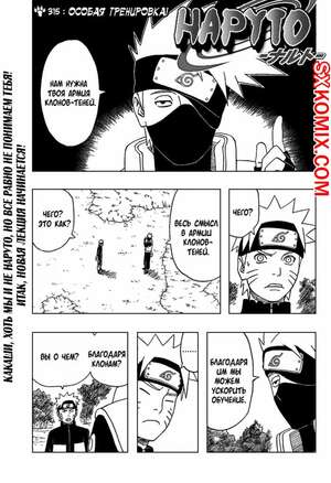 Комикс Наруто. Naruto. Часть 315. Комикс Наруто. Naruto. Часть 315.
