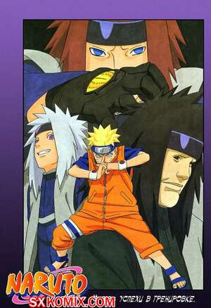 Комикс Наруто. Naruto. Часть 318. Комикс Наруто. Naruto. Часть 318.