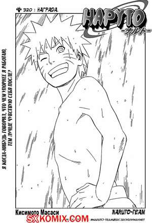 Комикс Наруто. Naruto. Часть 320. Комикс Наруто. Naruto. Часть 320.
