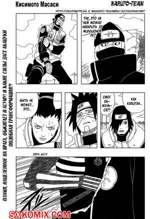 Комикс Наруто. Naruto. Часть 324. Комикс Наруто. Naruto. Часть 324.
