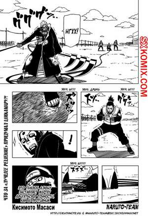 Комикс Наруто. Naruto. Часть 325. Комикс Наруто. Naruto. Часть 325.