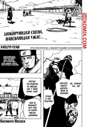 Комикс Наруто. Naruto. Часть 326. Комикс Наруто. Naruto. Часть 326.