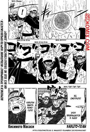Комикс Наруто. Naruto. Часть 329. Комикс Наруто. Naruto. Часть 329.