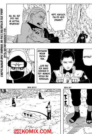 Комикс Наруто. Naruto. Часть 333. Комикс Наруто. Naruto. Часть 333.