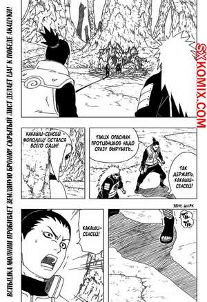 Комикс Наруто. Naruto. Часть 334. Комикс Наруто. Naruto. Часть 334.