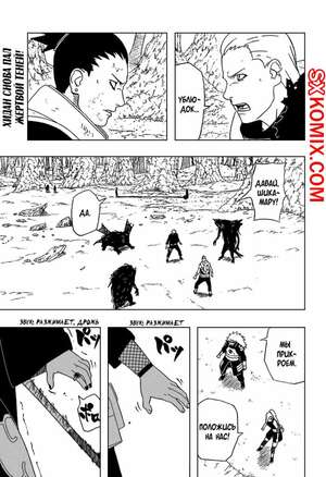 Комикс Наруто. Naruto. Часть 336. Комикс Наруто. Naruto. Часть 336.