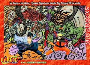 Комикс Наруто. Naruto. Часть 341. Комикс Наруто. Naruto. Часть 341.