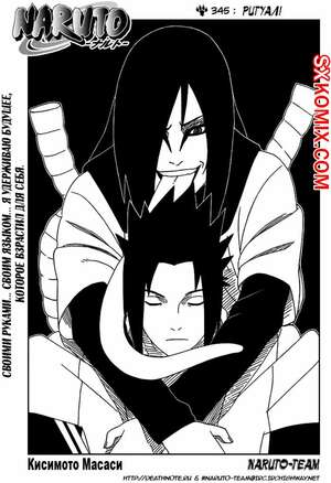 Комикс Наруто. Naruto. Часть 345. Комикс Наруто. Naruto. Часть 345.