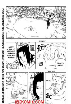 Комикс Наруто. Naruto. Часть 347. Комикс Наруто. Naruto. Часть 347.