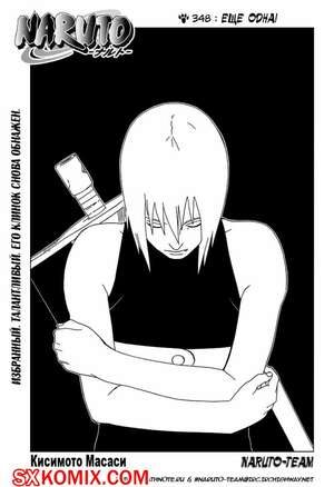 Комикс Наруто. Naruto. Часть 348. Комикс Наруто. Naruto. Часть 348.