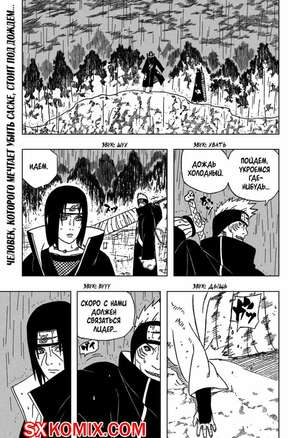 Комикс Наруто. Naruto. Часть 353. Комикс Наруто. Naruto. Часть 353.