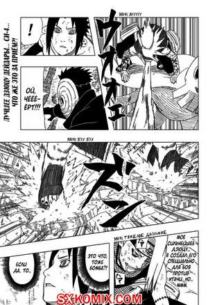 Комикс Наруто. Naruto. Часть 360. Комикс Наруто. Naruto. Часть 360.