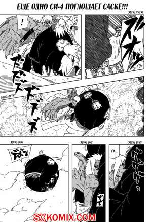 Комикс Наруто. Naruto. Часть 361. Комикс Наруто. Naruto. Часть 361.