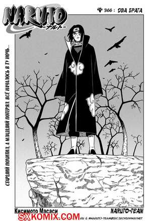 Комикс Наруто. Naruto. Часть 366. Комикс Наруто. Naruto. Часть 366.