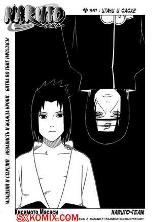 Комикс Наруто. Naruto. Часть 367. Комикс Наруто. Naruto. Часть 367.