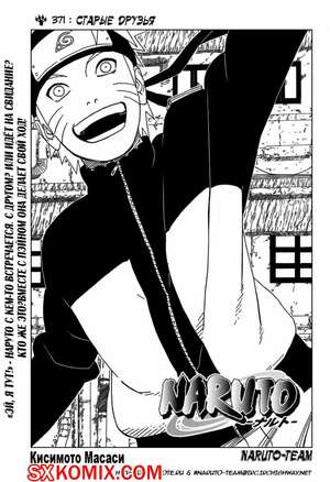 Комикс Наруто. Naruto. Часть 371. Комикс Наруто. Naruto. Часть 371.