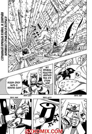 Комикс Наруто. Naruto. Часть 375. Комикс Наруто. Naruto. Часть 375.