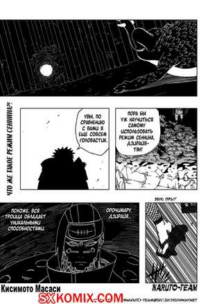 Комикс Наруто. Naruto. Часть 376. Комикс Наруто. Naruto. Часть 376.