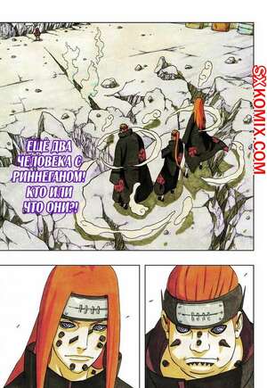 Комикс Наруто. Naruto. Часть 377. Комикс Наруто. Naruto. Часть 377.