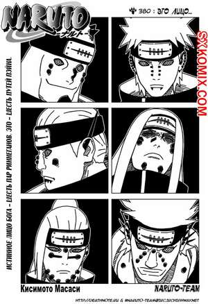Комикс Наруто. Naruto. Часть 380. Комикс Наруто. Naruto. Часть 380.