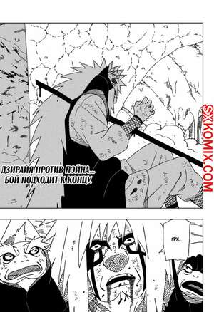 Комикс Наруто. Naruto. Часть 381. Комикс Наруто. Naruto. Часть 381.