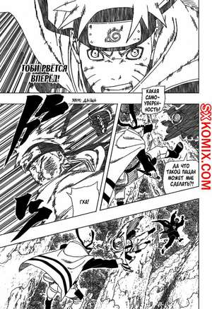 Комикс Наруто. Naruto. Часть 383. Комикс Наруто. Naruto. Часть 383.