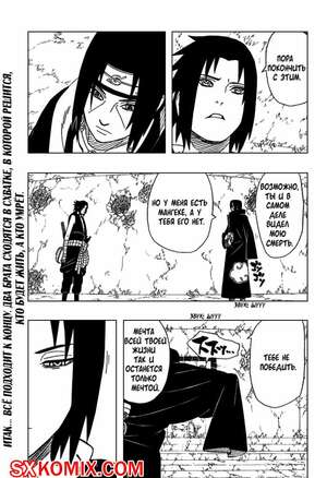Комикс Наруто. Naruto. Часть 387. Комикс Наруто. Naruto. Часть 387.