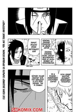 Комикс Наруто. Naruto. Часть 389. Комикс Наруто. Naruto. Часть 389.