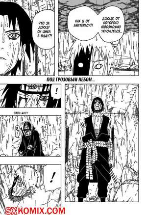 Комикс Наруто. Naruto. Часть 391. Комикс Наруто. Naruto. Часть 391.