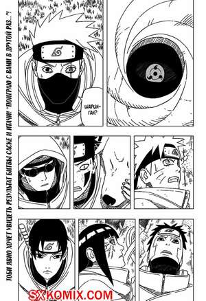 Комикс Наруто. Naruto. Часть 396. Комикс Наруто. Naruto. Часть 396.