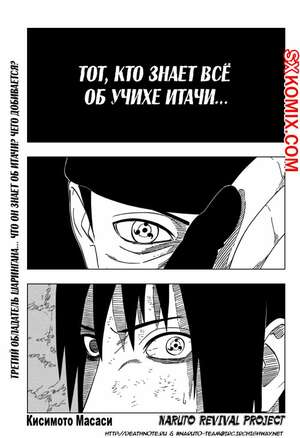 Комикс Наруто. Naruto. Часть 397. Комикс Наруто. Naruto. Часть 397.