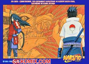 Комикс Наруто. Naruto. Часть 398. Комикс Наруто. Naruto. Часть 398.