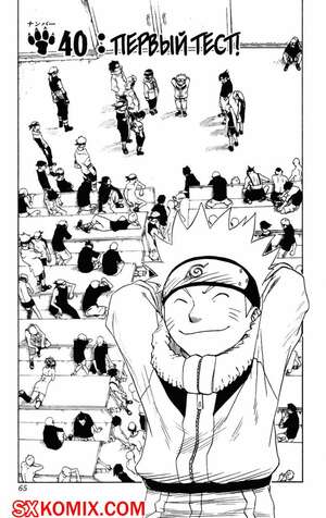 Комикс Наруто. Naruto. Часть 40. Комикс Наруто. Naruto. Часть 40.